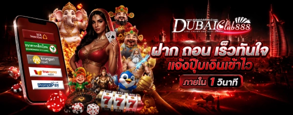 dubaiclub 888